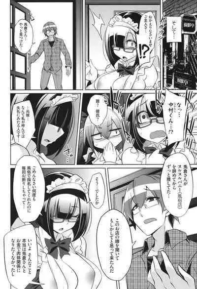 [コバヤシテツヤ] バトル妊婦 ～100万人の●●闘士(スレイヴス)～