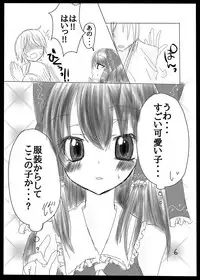 Osaisen no Orei ni Reimu ga Yasashiku Shite Kureru Hon.