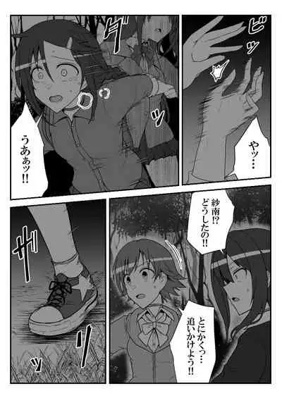 Deremasu Battle Royale