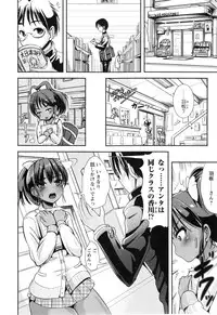 COMIC Masyo 2014-12