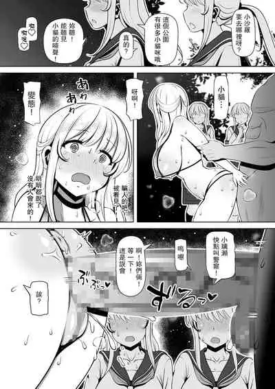 [Nemuneko] Meitsumi ~Onaho wo Sutetekara Oji no Yousu ga Okashii~ [Chinese] [羅莎莉亞漢化] [Digital]