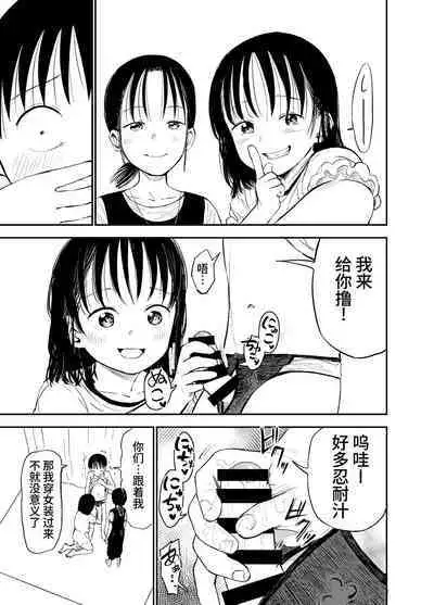 [Shizuma no Ie (Shizuma)] Onee-chan-tachi ga Ecchi na Koto Shite Kuru...! 2 [Chinese] [Digital]