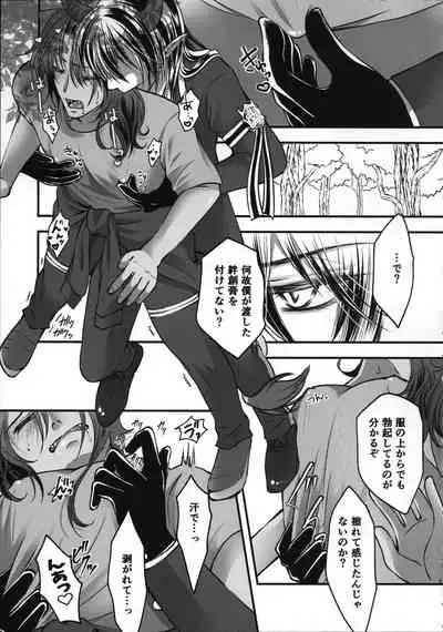 (Beckon of the Mirror 5) [Momoiro ROCK (Hakua)] Leona Choukyou Shinsho 2 ~Sakuranbo no Heta, Kuchi no Naka de Musuberu ka~ (Disney: Twisted-Wonderland)