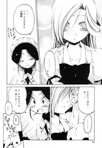 [Benjamin] Sheet no Shiro to Hikage no Kuro to