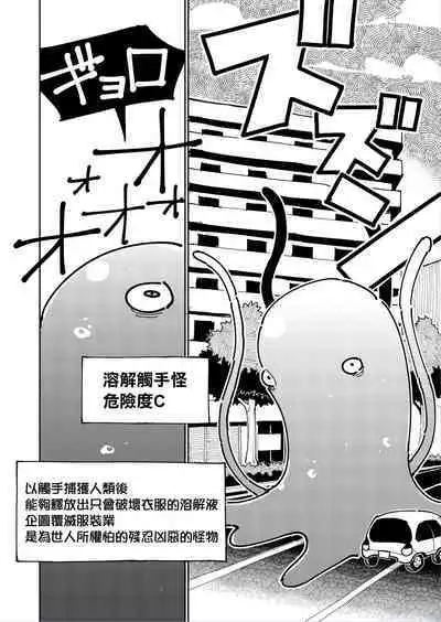 [7 Colored LED (Nekonso)] Shizuku to Shiori 2 -Kouhai ni futanari Chinchin o Shasei Kanri Sarete Irukedo Watashi wa Konna no Nozonde imasen | 雫和詩織2-扶她肉棒被後輩管理射精我才不期待這種事！- [Chinese] [沒有漢化]