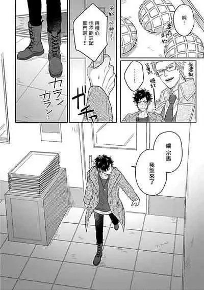 Double Fake Tsugai Keiyaku | Double Fake－ 番之契约 1-6+番外+实体书特典