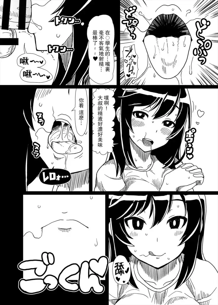 Oji-san Biyori