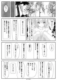 [NakayoShi KoyoShi (NakayoShi)] Nyotaika Cheat ga Souzou Ijou ni Bannou Sugita Sono 4
