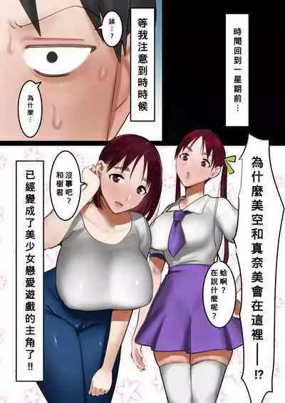 [bomubomuburin (Tooyama Burin)] Tensei Shitara Galge no Shujinkou ni Natteita node Heroine no Haha o Kouryaku Shimasu [Chinese] [Banana手工漢化]