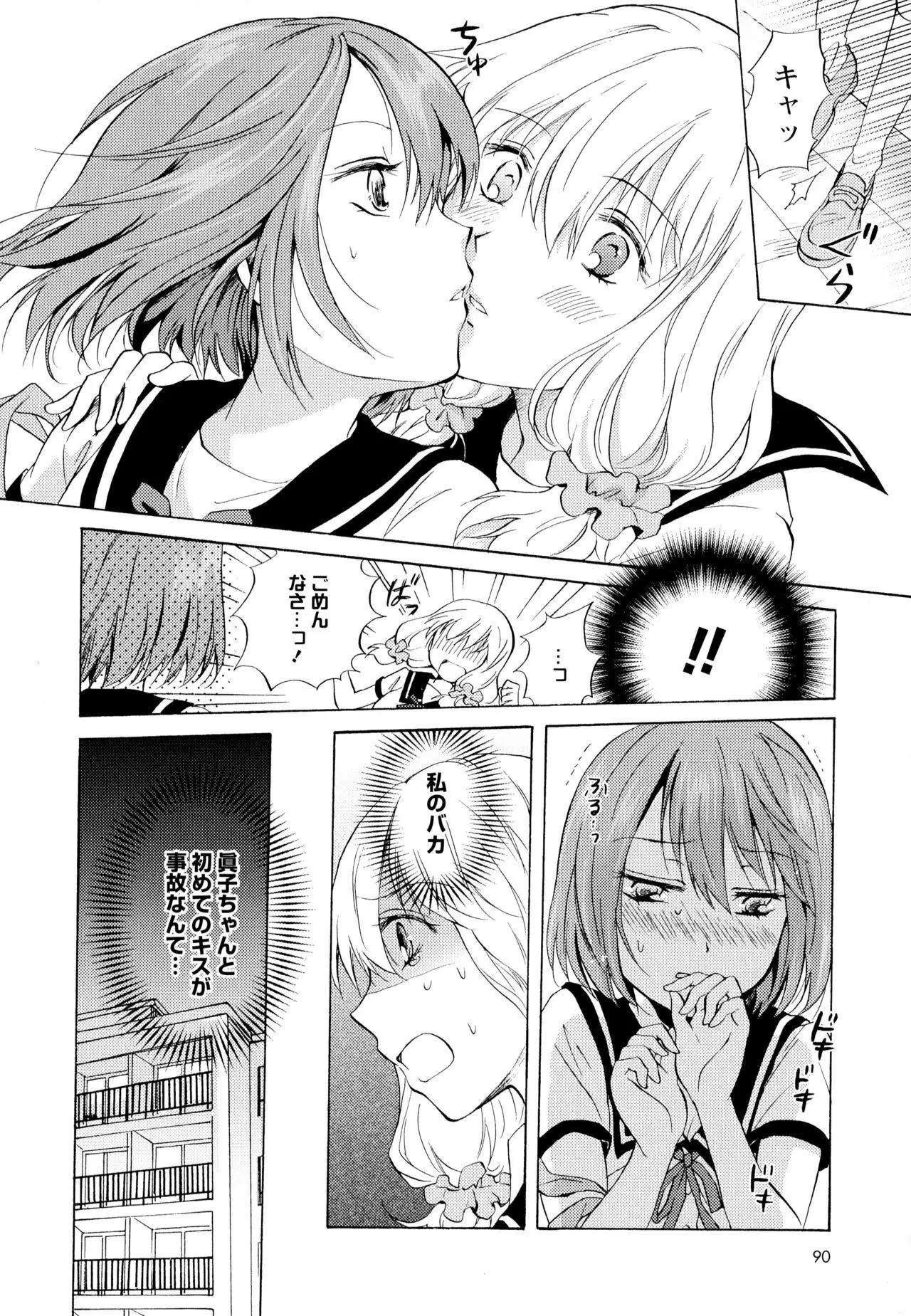 Aya Yuri Vol. 6