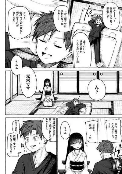 Sex Tanoshii