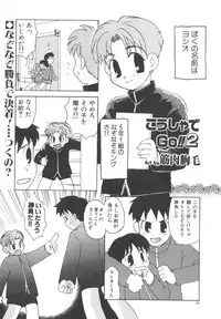 [Anthology] Pet-Boys Vol. 4