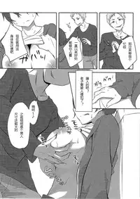 (C91) [TSF no F (Haruno Suzune)] Kikaishikake no Eve Ch. 1 (TSF no F no Hon Sono 3 no Jou) [Chinese] [自嗨汉化]