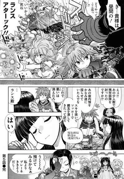 [Yagami Dai] Rance 10 ~Adult Edition~