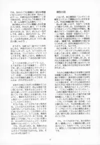 (C57) [Yomosue Doukoukai (Gesho Ichirou, TYPE.90)] THE OMNIVOUS GG (Viper, To Heart)