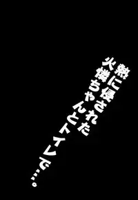 (C82) [KNUCKLE HEAD (Shomu)] Netsu ni okasareta Karen-chan to toilet de.... | Taking fevery Karen-chan to the toilet… (Bakemonogatari) [English] [EHCove]