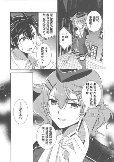 (C94) [C.A.T (Morisaki Kurumi)] Party night (The Legend of Heroes: Trails of Cold Steel III) [Chinese]