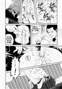 [田亀源五郎]父子(おやこ)地獄[Chinese]