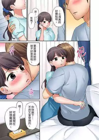 [Nanashiki Fuka] "Ato 3-kai wa Ikeru yo ne?" Otto no Kitaku Mae, Zetsurin Gitei ni Nando mo Hametaosareru Tsuma | 還能再高潮3次吧？」丈夫沒回家，人妻被精力無限的小叔子弄得高潮不斷 1-20 [Chinese]