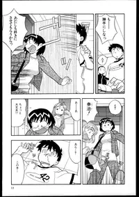 [Yanagi Masashi] Dokushinryo kushitsu ari! 1