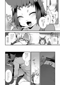 [Granada Sky (Mogiki Hayami)] Watashi no Itoshii Kemono [Digital]