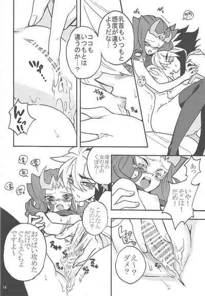 Ryoga ga Onnanoko da yo!