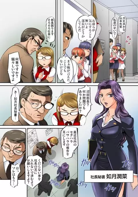 Gachaman ~Capsule kara Deta Figure ga onna ni nattara… 1-4
