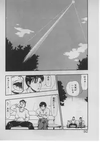 [Minazuki Juuzou] Dokidoki ☆ Connection