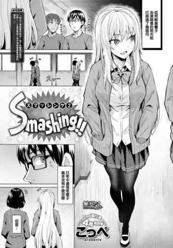 Smashing!!