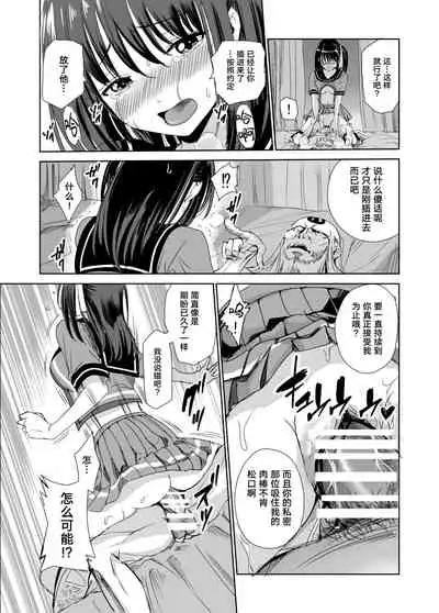 [Raid Socks (Tricky)] Engari Mura 1 -Kareshi wo Mamoru Tame Hikyou no Mura de Kyousei Gohoushi & NTR Sex- [Chinese] [转尾巴猫汉化]