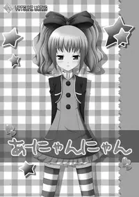 (C74) [Yotsumi Works (Hitsuji Hako, Yukino Minato)] Anyannyan (CODE GEASS: Lelouch of the Rebellion)