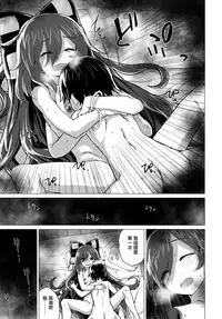 (C94) [100yenMoFA (Mirino)] Shion Onee-chan to Kazoku ni Naru Hon | 和紫苑姐姐成為家人的書 (Touhou Project) [Chinese] [CE家族社]