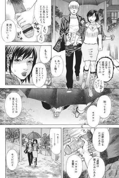 Anata ga Sore wo Nozomu nara