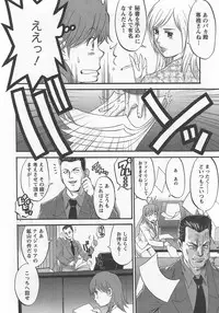 Haken no Muuko-san 4 [Saigado]