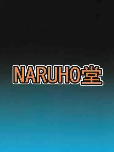 Nami SAGA 3