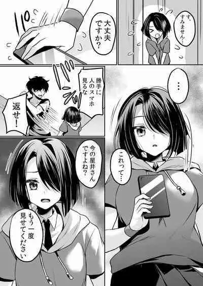 Namaiki JK ni Nakadashi Choukyou ~Mechakucha ni Tsuite, Oku no Hou ni Dashite Ageru ne ch.16-37