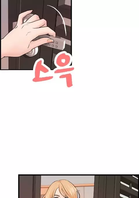 Guest House Ch.1-23