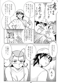 (CR30) [Tsurikichi-Doumei (Various)] Osaka Kintetsu Buffalos Yuushou Kinen Nan Demo R (various)