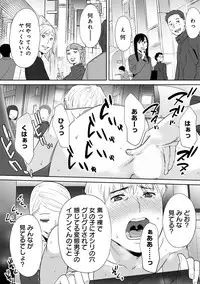 [Katsura Airi] Koukan ─ Ano Toki… Ano Musume ♀ Toitsu ♂ Tetara ─ ch 14 - 28