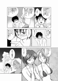 [Okamoto Fujio] Koibito Koukan