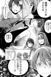 [Kobayashi Takumi] Crystal Days Ch. 1-13