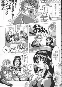 [Shiwasu no Okina] Get or Die