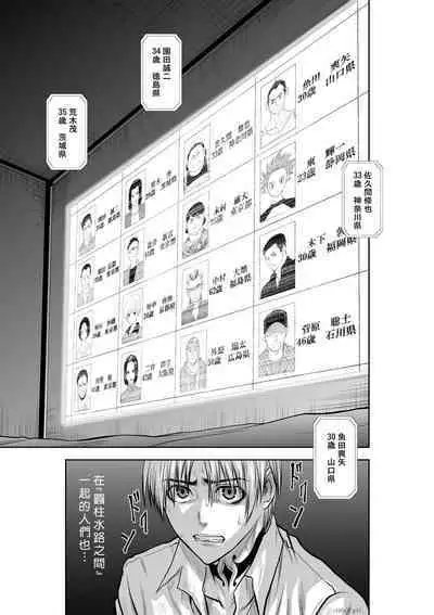 [Tetsu MOMOTA] Chijou Hyakkai R18 Ch31-35 [Chinese] 地上100層 [牛頭人酋長之魂漢化]