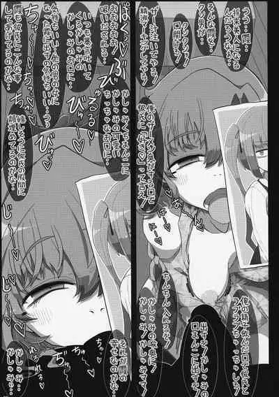 Kareshi mochi Akigumo sensei ga ironna danyuu tachi ni nandemo sukina hentai ecchi wo saseteageru hon