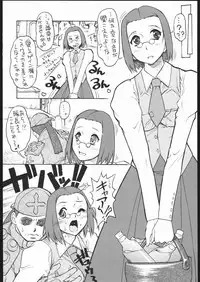 (C63) [Escargot Club (Jyubaori Masyumaro)] Milk Sorbet (Overman KIng Gainer)