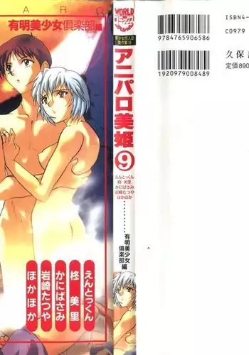 Katsuragi no Ecchi na Tokkun