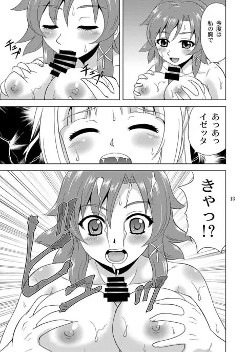 Hime-sama no Tame ni