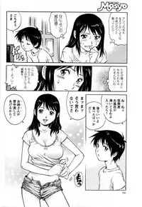 Comic Masyo 2008-12
