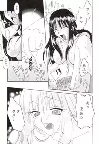 [UOTATSU18KINSHITEN (Fujimori Saya, Karasuyama)] Sakura no Sono (ToHeart)
