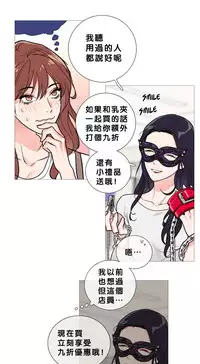 [The Jinshan] Sadistic Beauty | 虐美人 Ch.1-47[Chinese] [17+沒有漢化]